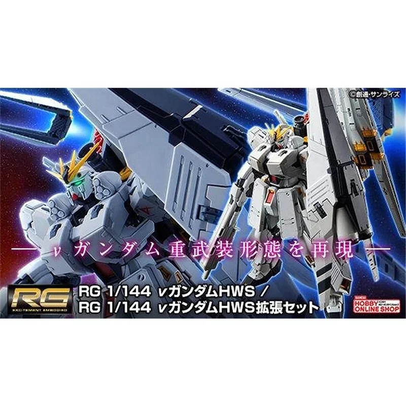 Bandai Original Model Kit Anime Figure RG 1/144 HWS EXPANSION SET FOR VGUNDAM Action Figures Collectible Toys Gifts for Kids