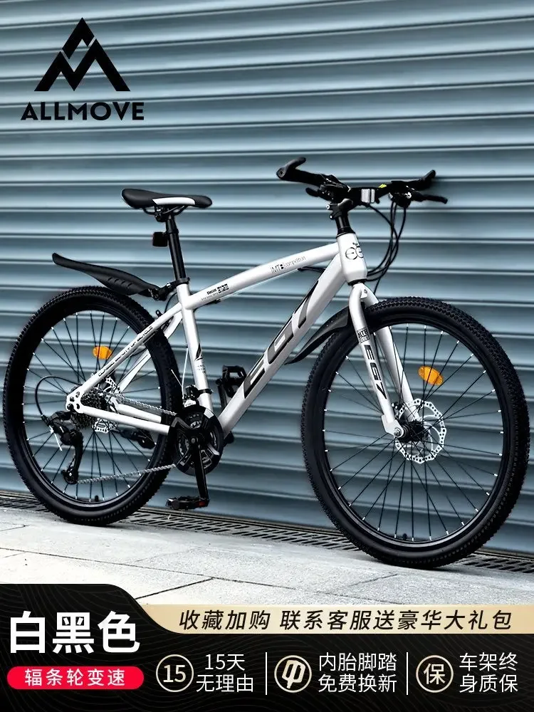 Velocidade variável Off-Road Mountain Bike para homens, 26 "bicicleta, 24", apto para adolescentes, adultos, meninas, júnior, estudantes do ensino médio, novo