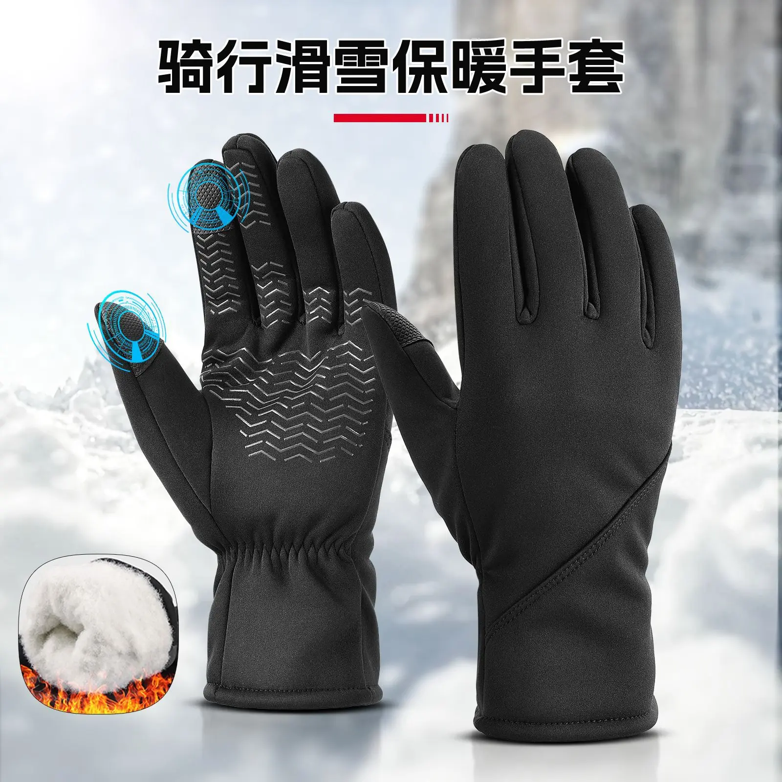 

Winter Ski Warm Gloves with Touch Screen Imitation Mink Plus Velvet Gloves Male and Female Running and Cycling Windproof Gloves