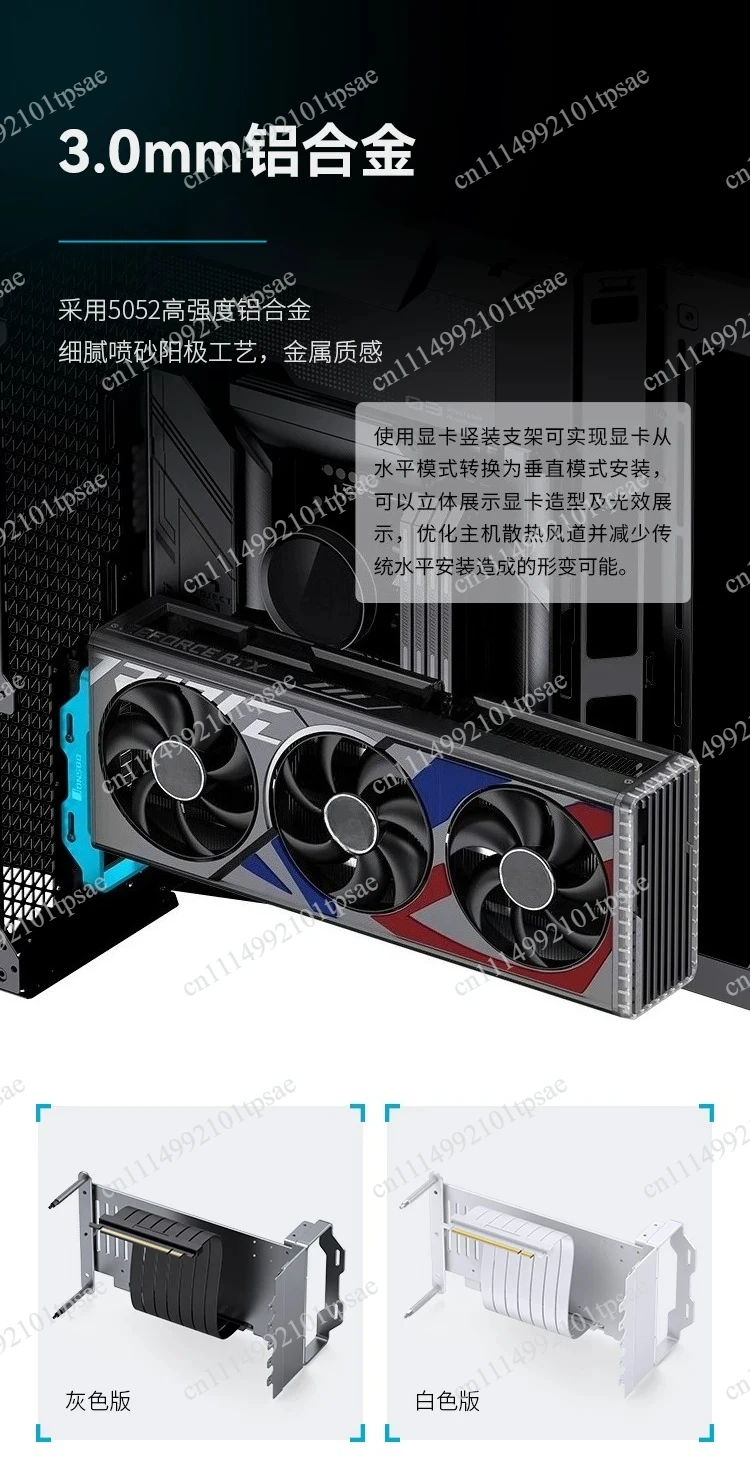 Vertical GPU bracket A50, made of aluminum alloy, with PCIE5.0 GPU extension cable, length 175mm