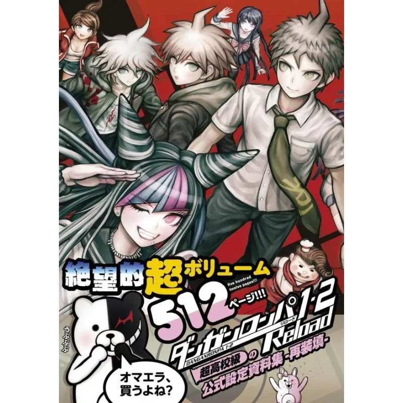 Danganronpa 1.2 Art Book  Reload Ultimate Setting Data Collection Illustration Collection Nagito Komaeda Kazutaka Kodaka