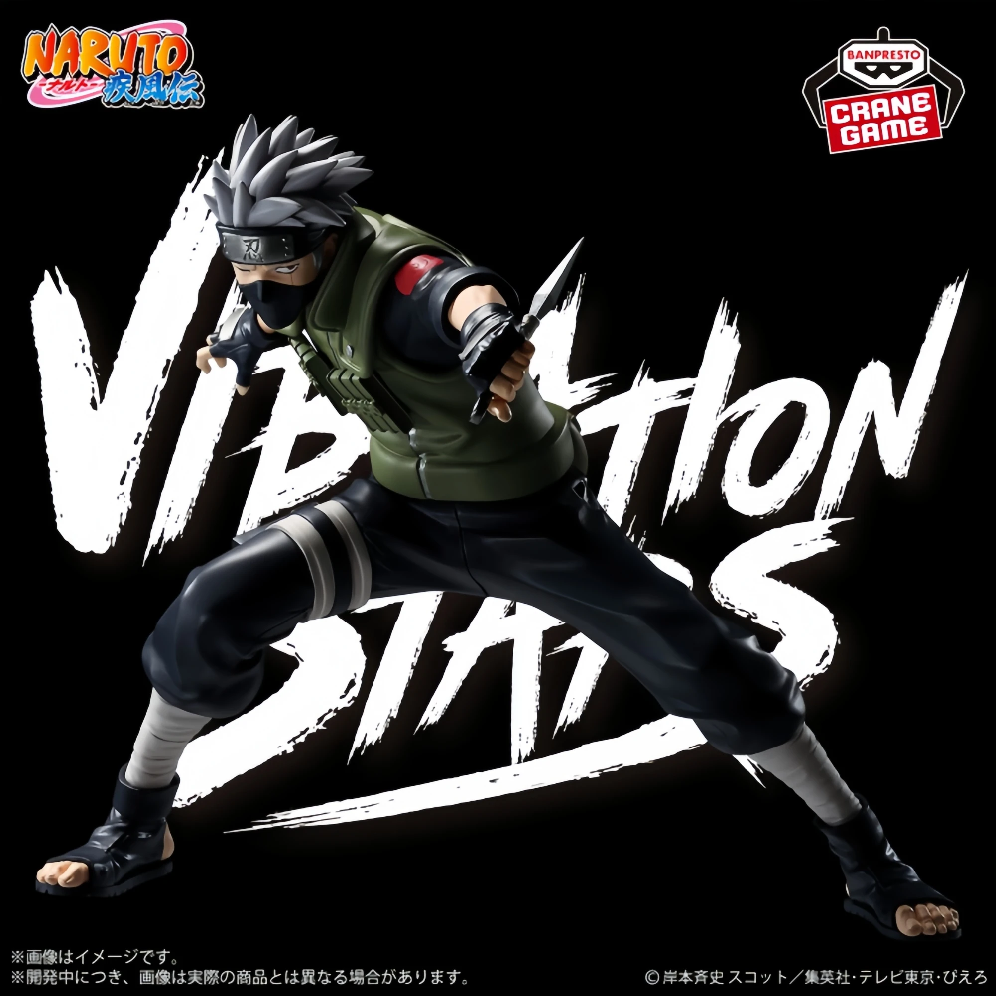 Bandai Disponibile Banpresto Naruto Shippuden Stelle vibranti Hatake Kakashiuchiha Madara Combat Stance 13 cm Regali selezionati