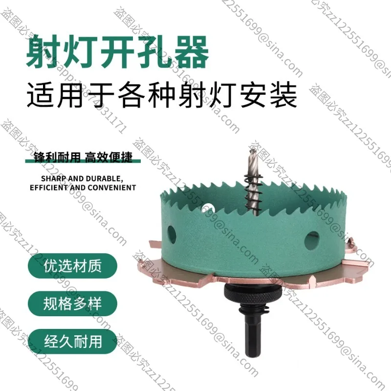 Suitable for Borderless Spotlight Opener Embedded Parts Downlight Spotlight Punching Sinking Table Limiter