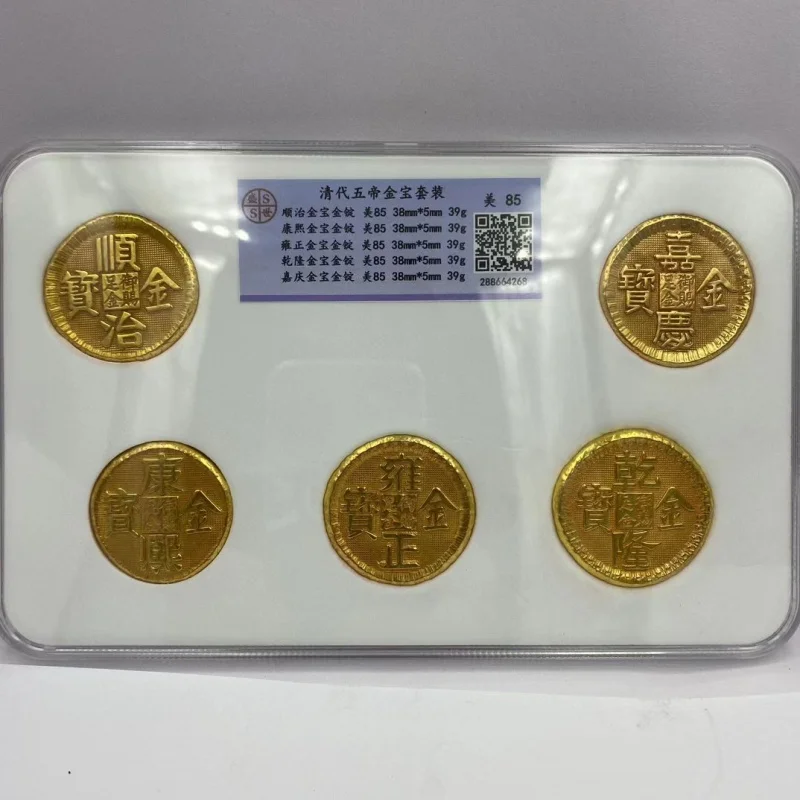 Qing Dynasty Five Emperors Gold Cake Set Back Double Dragon Rating Box Pcgs Collection