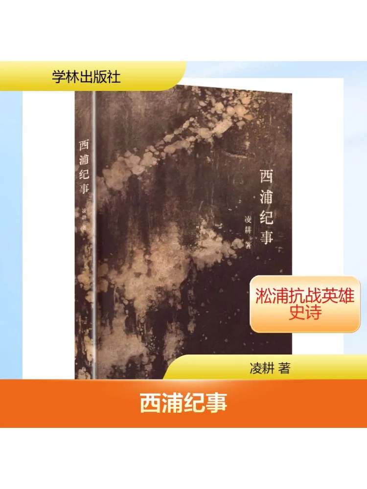 

Book-Winshare Chronicles Of Xipu