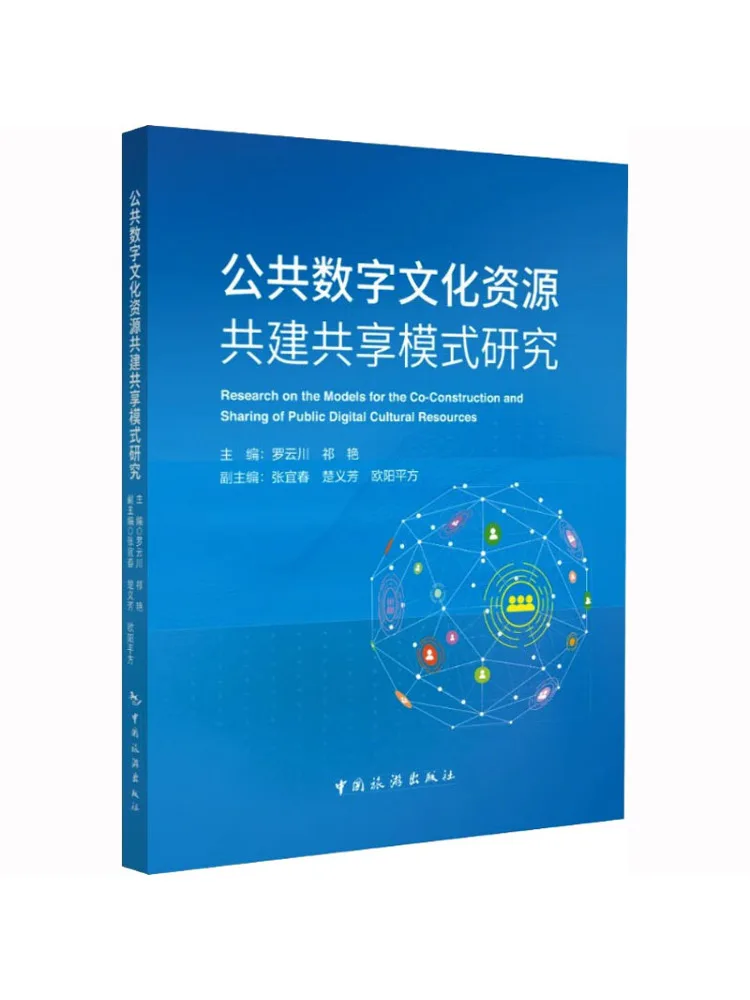 

Book-Winshare Research on Public Digital Cultural Resources Co Building and Sharing Model