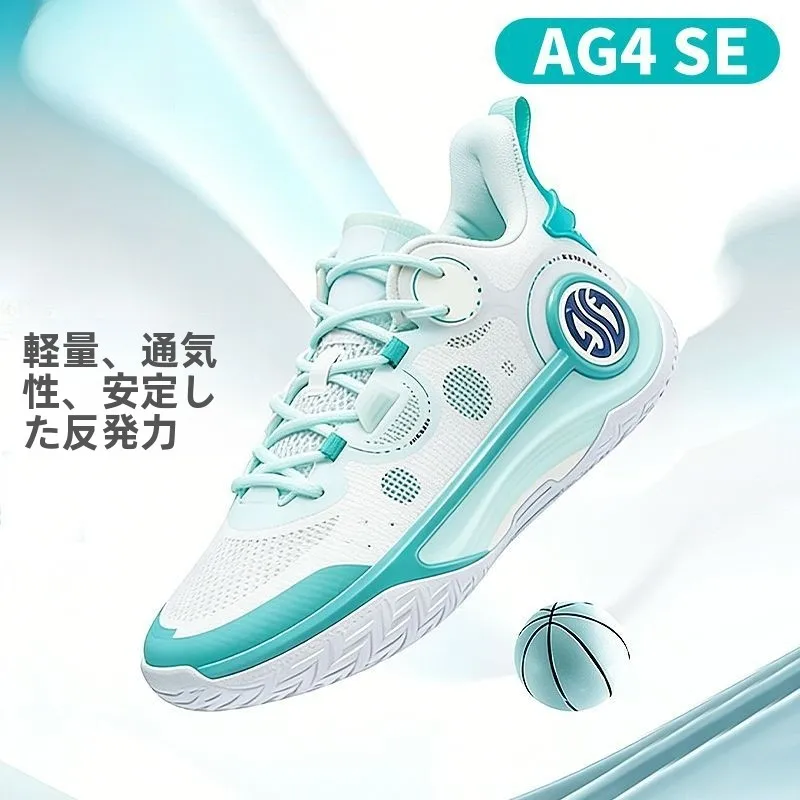 chaussures-d'entrainement-de-basket-ball-pour-hommes-36-°-bottes-de-combat-ag4-se-antiderapantes-resistantes-a-l'usure-respirantes-absorbant-les-chocs-et-offrant-une-reactivite-elevee