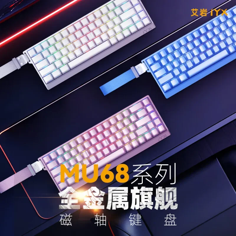 IYX MU68ultra Series Gaming Magnetic Shaft Keyboard Wired 68 Keys RGB PBT Customized Hot Swap Gaming Office Ergonomic Esports