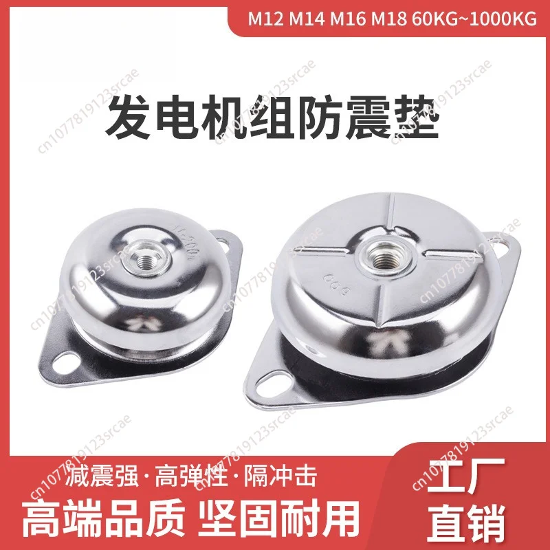 500KG 600KG Diesel Generator Foot Pad, Shock Pad, Shock Pad, Thread Size M14 M16
