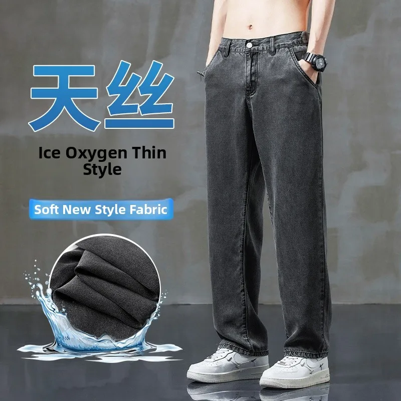

Loose Straight Leg Denim Jeans Men Summer Thin Ice Silk Cool Trendy Wide Leg Handsome Long Pants High Waist Jeans