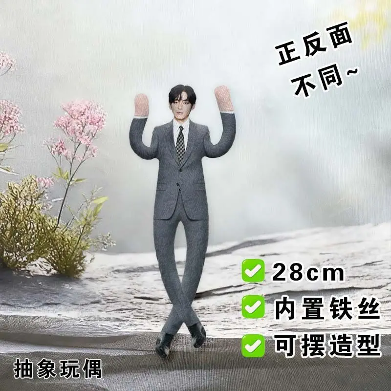 KPOP Idol Abstract Plush Doll 28cm Bendable Wire Skeleton Poseable Toy Double Sided Different Pattern Fans Collectible Gift