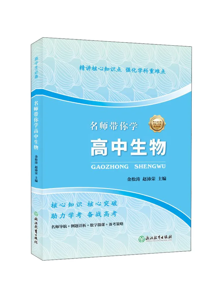 Book-Winshare Learn High School Biology With a Master Teacher