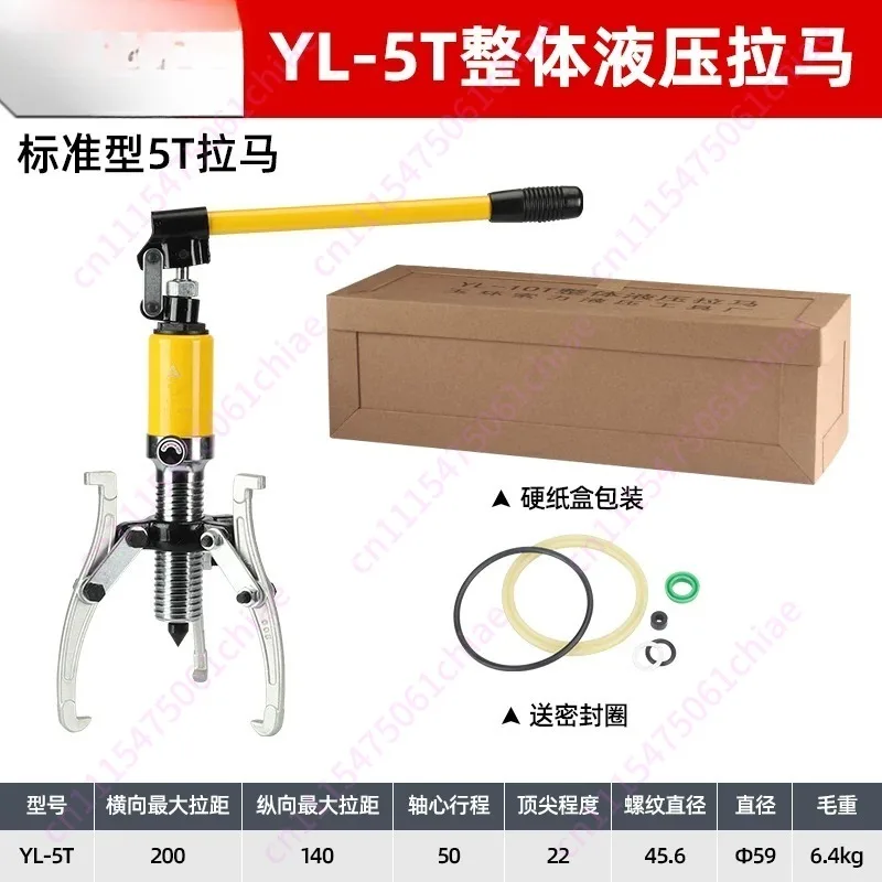 Hydraulic pull horse three-jaw universal bearing belt removal tool electric split hydraulic three-jaw pull code puller 5 tons
