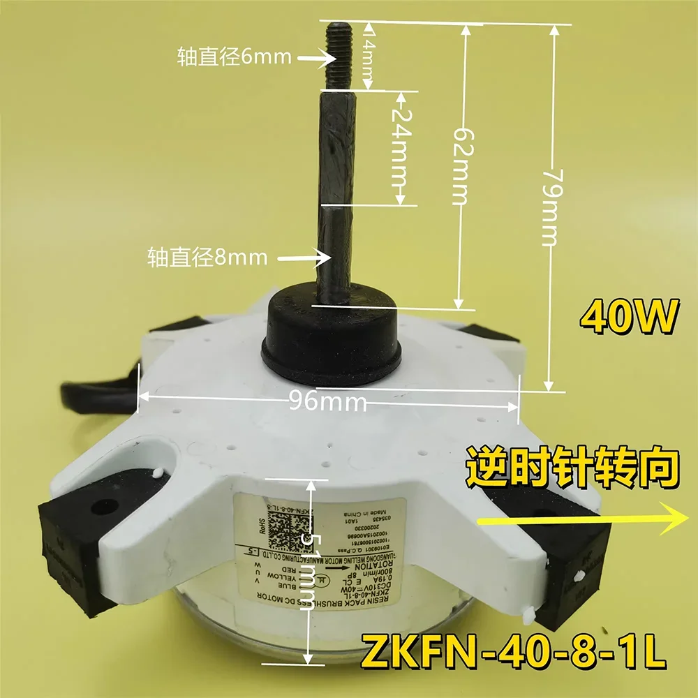 New for Midea Variable Frequency Air Conditioning Motor DC Brushless Motor Outdoor Fan Motor ZKFN-40-8-1L Reverse Rotation