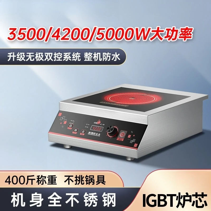 3500W 5000W High Power Flat Induction & Infrared Cooker Powerful Stove for Home and Commercial Use