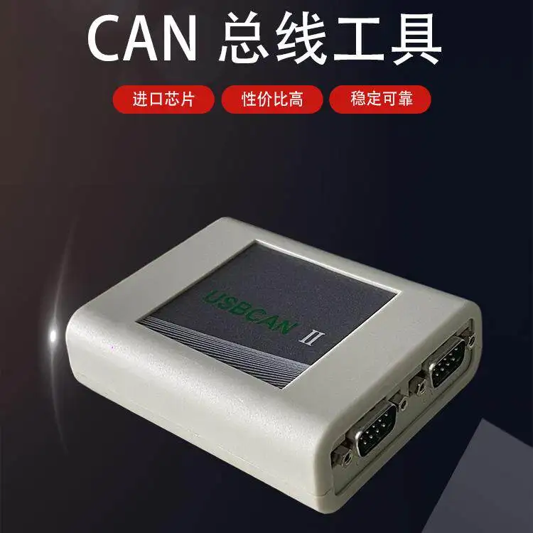 The Upgraded Version of the New Energy USBCAN Analyzer CANOpen J1939 Is USB-to-CAN Compatible with Zlg