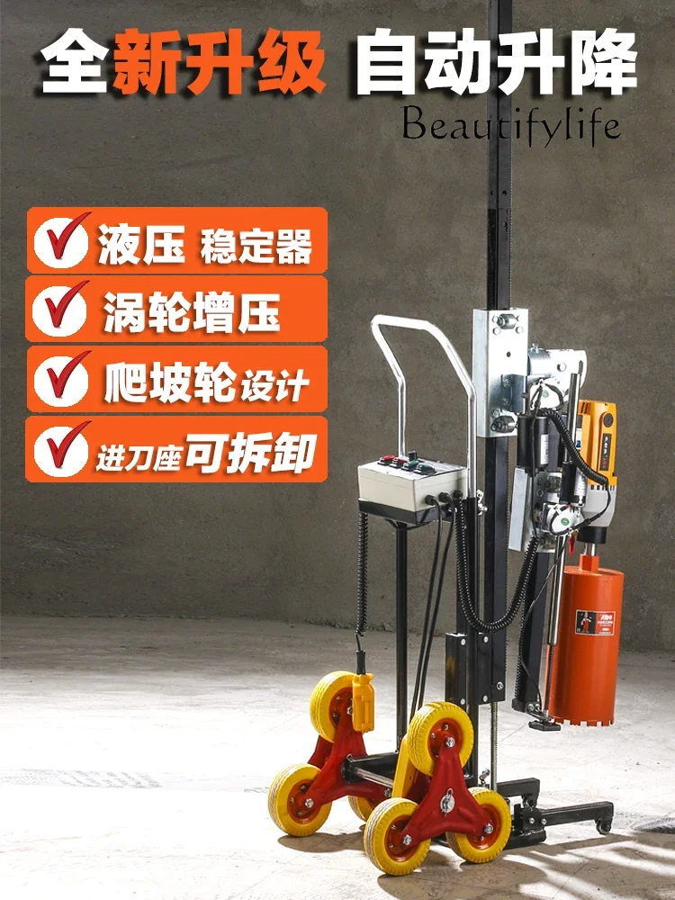 Automatic water drilling rig bracket lifting telescopic punching fixed universal