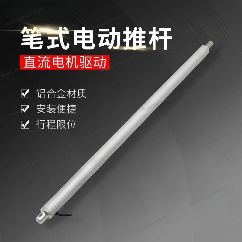 For TA-01-20 Series Miniature Pen Electric Push Rod, Window Pusher Lift Bed Accessories, DC Electric Telescopic Rod