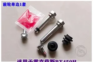 Front Rear Brake Wheel Cylinder Guide Pin Repair Kit for Lexus RX450H CT200H 1pc