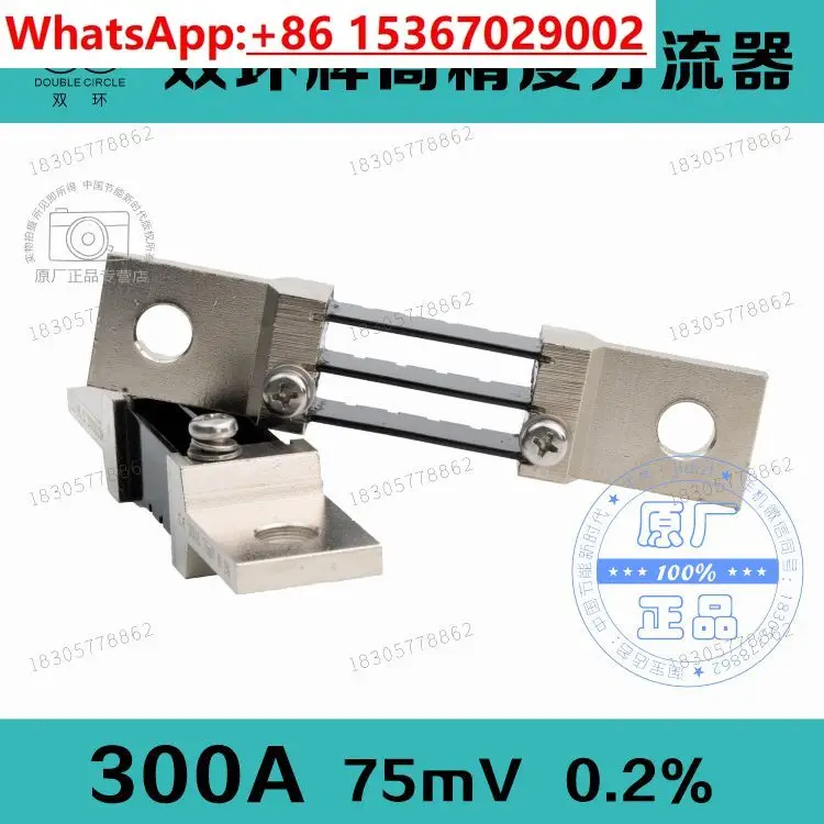 

5PCS FL-2 (T) 75mV300A 0.2% high-precision electronic shunt for new energy charging pile