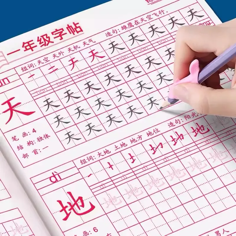 First Grade Synchronized Chinese Characters Exercise Book Practice copybook Chinese Grid Workbook Writing Book for Kids Children