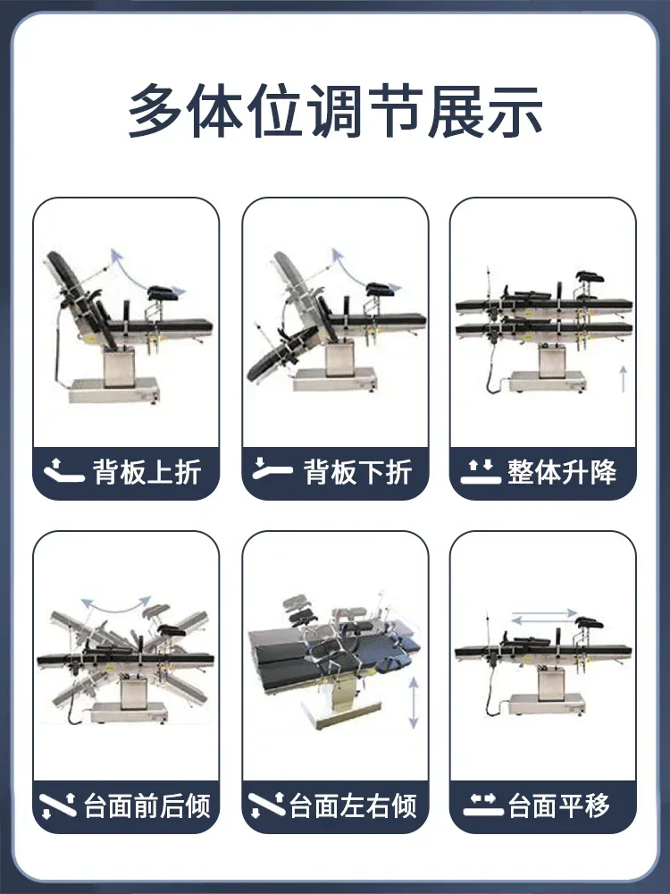 Electric operating bed, operating room, medical multi-functional medical cosmetic bed, ophthalmology, dentistry, orthopedics