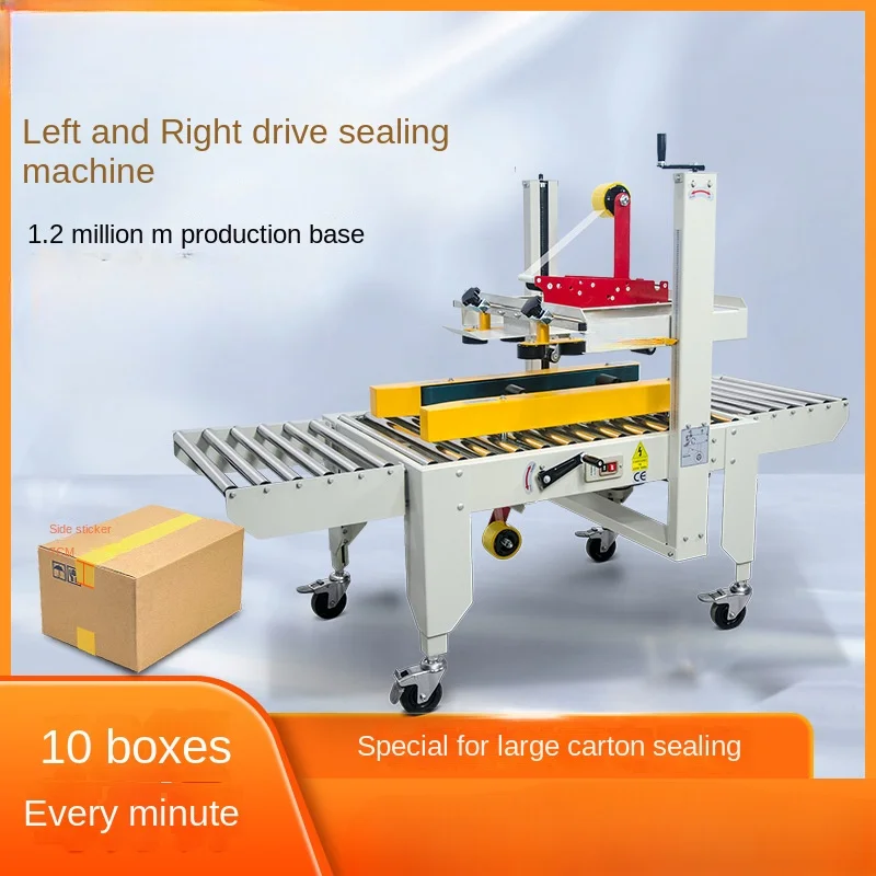 

Gurki Left-Right Driven Sealer E-Commerce Large Carton Applicable Packaging Sealing Machine Tape Carton Sealing Machine