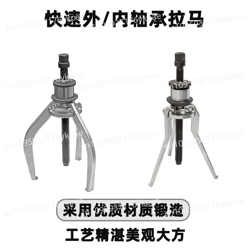 Auto Repair Machinery Repair Bearing Puller Rapid External/Internal Bearing Puller