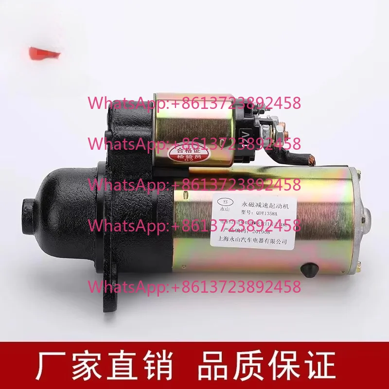 Per-manent deceleration starter motor, starter motor QDY1328A. QDY1358A. 1315C.1318C