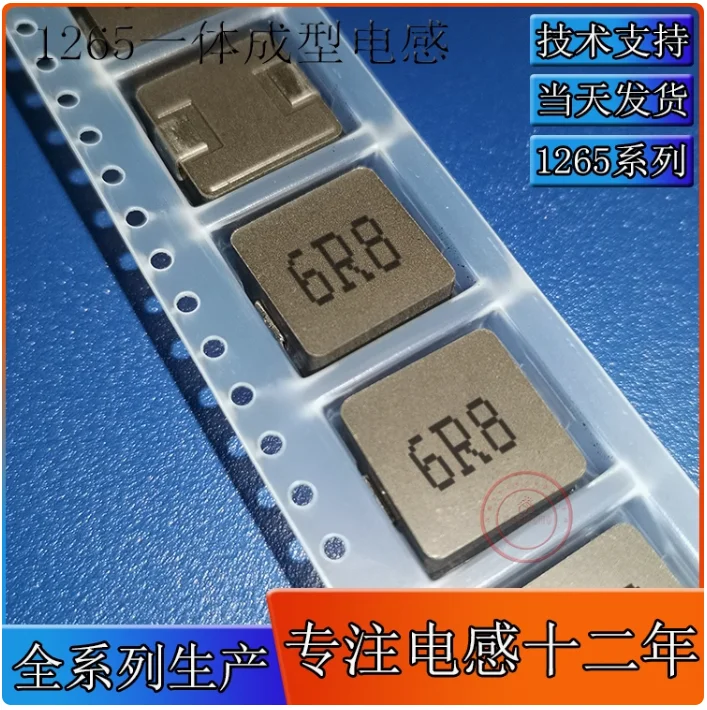 5pcs 1265-6.8UH silk screen 6R8 integrated inductor 12 * 12 * 6.5MM surface mount shield 6R8M