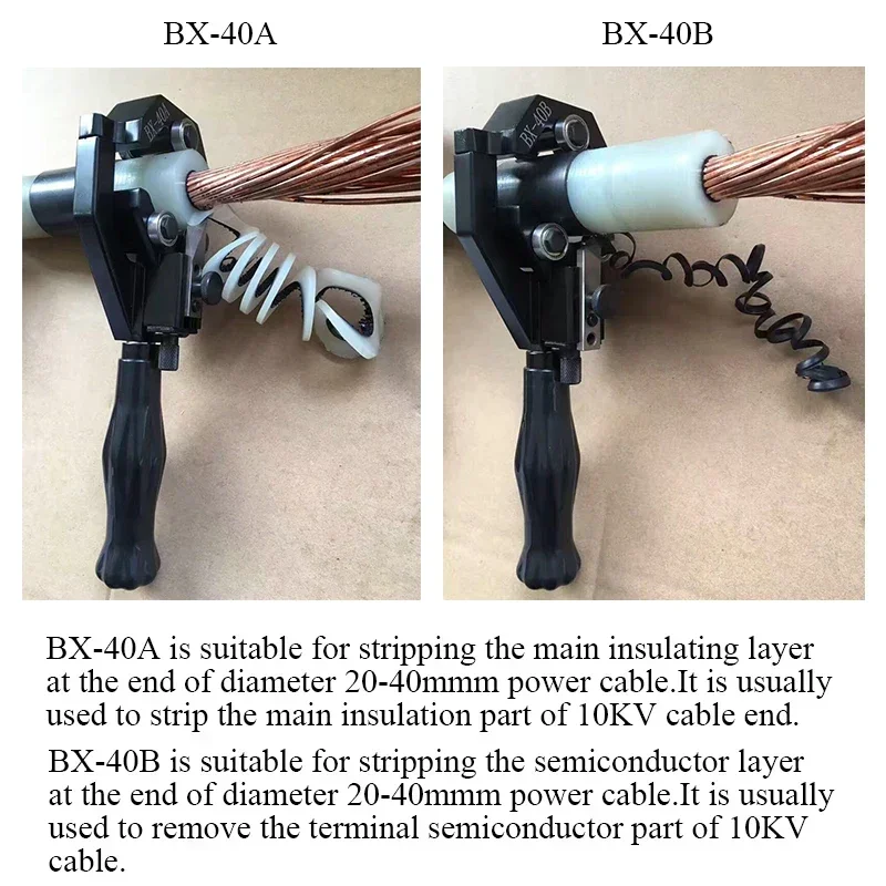 أداة تجريد الكابلات BX-40A/B قاطع متجرد الأسلاك لكابل 11KV Dia 20 إلى 40 مم
