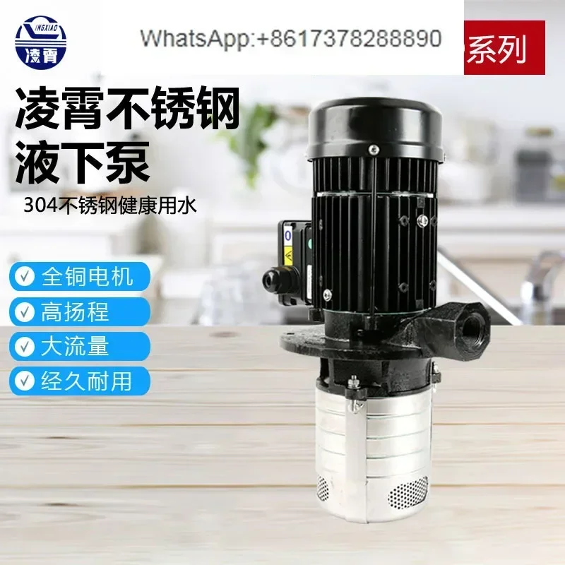 High pressure vertical numerical control  pump immersion multistage centrifugal pump machine tool machining center cooling pump