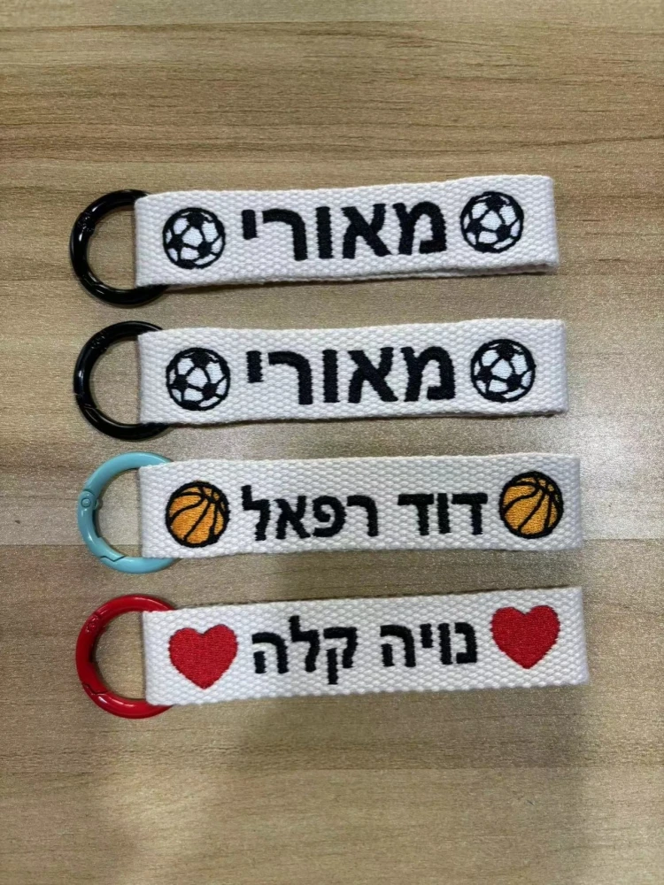 Customized Hebrew Name Embroidered Keychain Personalized Luggage Tags Keyring Gift For Women Men Girls Boys Fabric Key Chain