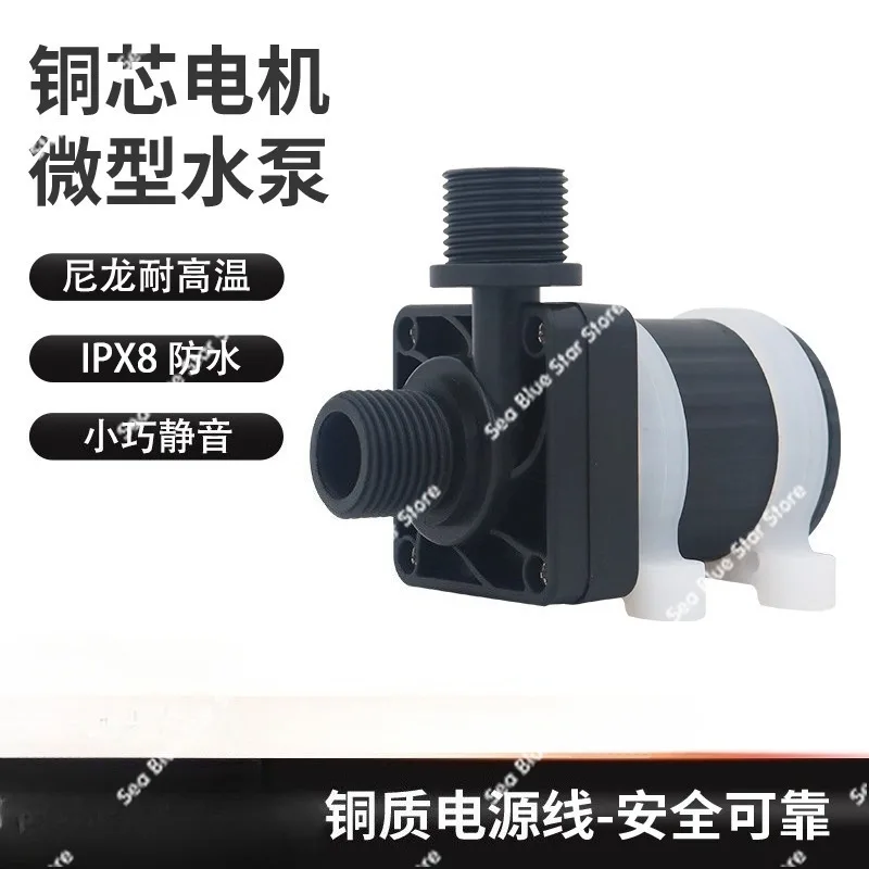 DC brushless submersible pump 12V24V pumping pump bathing booster pump shampoo bed high lift high temperature resistance