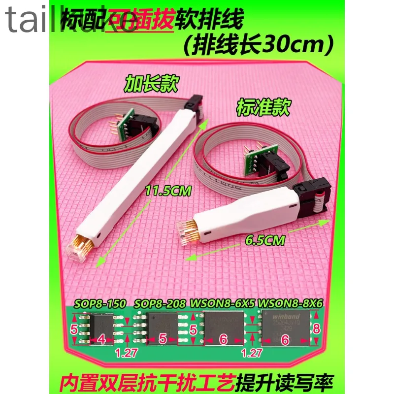 SOP8/WSON8/SOIC8 Chip Patch Probe Burning and Writing Read and Write Ejector Chip Download Line Spring Pin