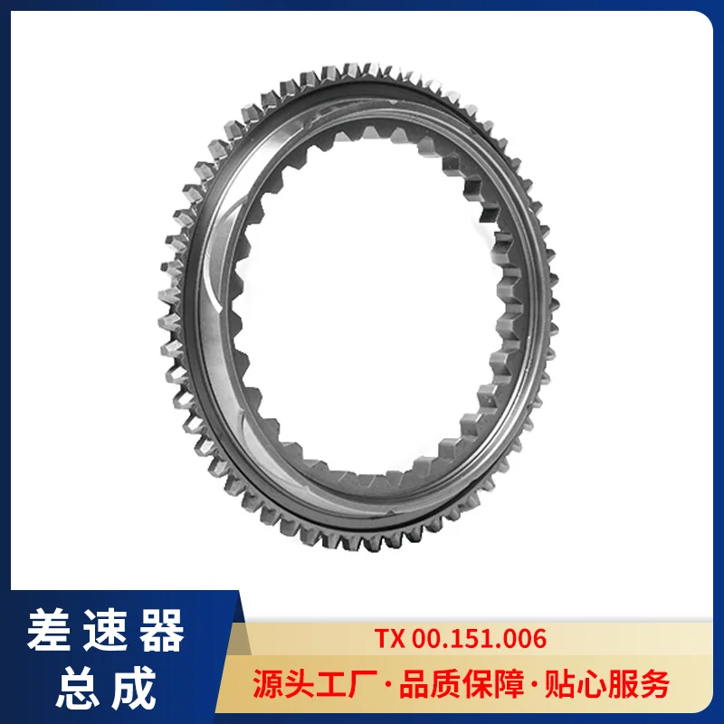 

Suitable for Automobile synchronizer tooth cone ZF Caiev Source manufacturer: 1312304027