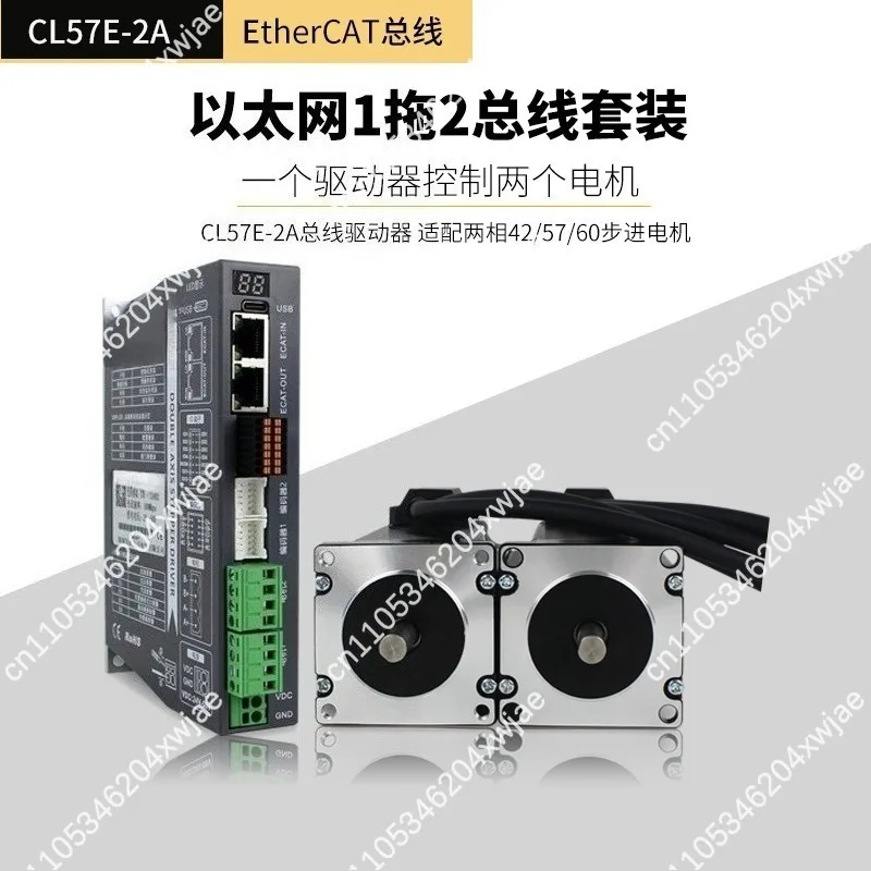 Multi Axis CL57E-4A EtherCAT Closed Loop Stepper Motor System 1 To 2 Or 4 Motors Nema23 57mm Bus Type Stepping Driver Package