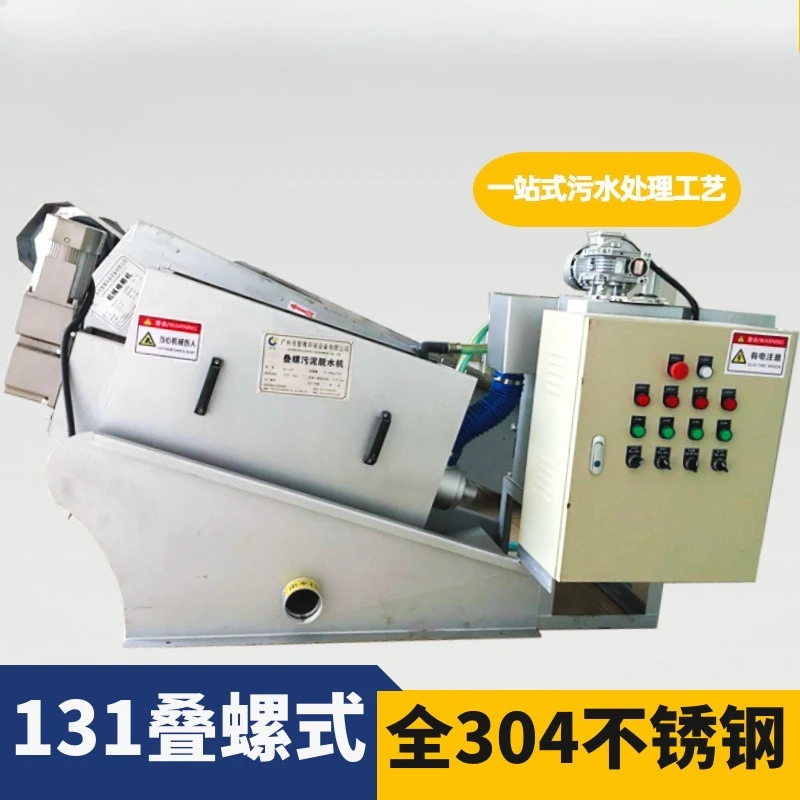 Screw Stacker Industrial Sludge Dewatering Treatment Oily Sewage Filter Press Equipment 131 Screw Stacker Sludge Dewatering Mach