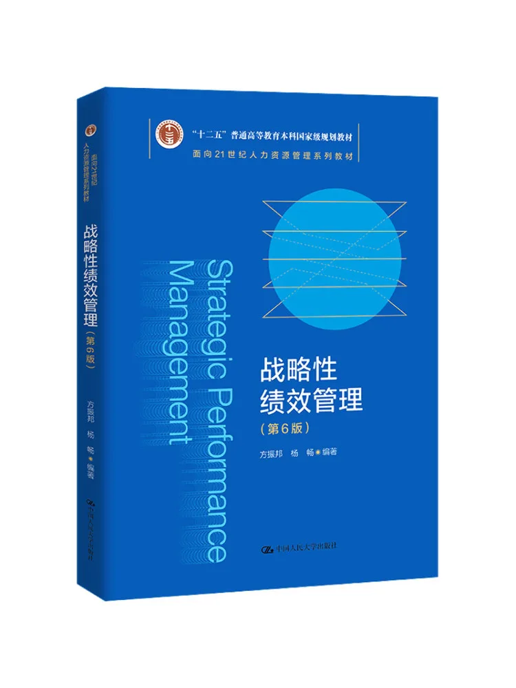 Book-Winshare Strategic Performance Management 6th Edition