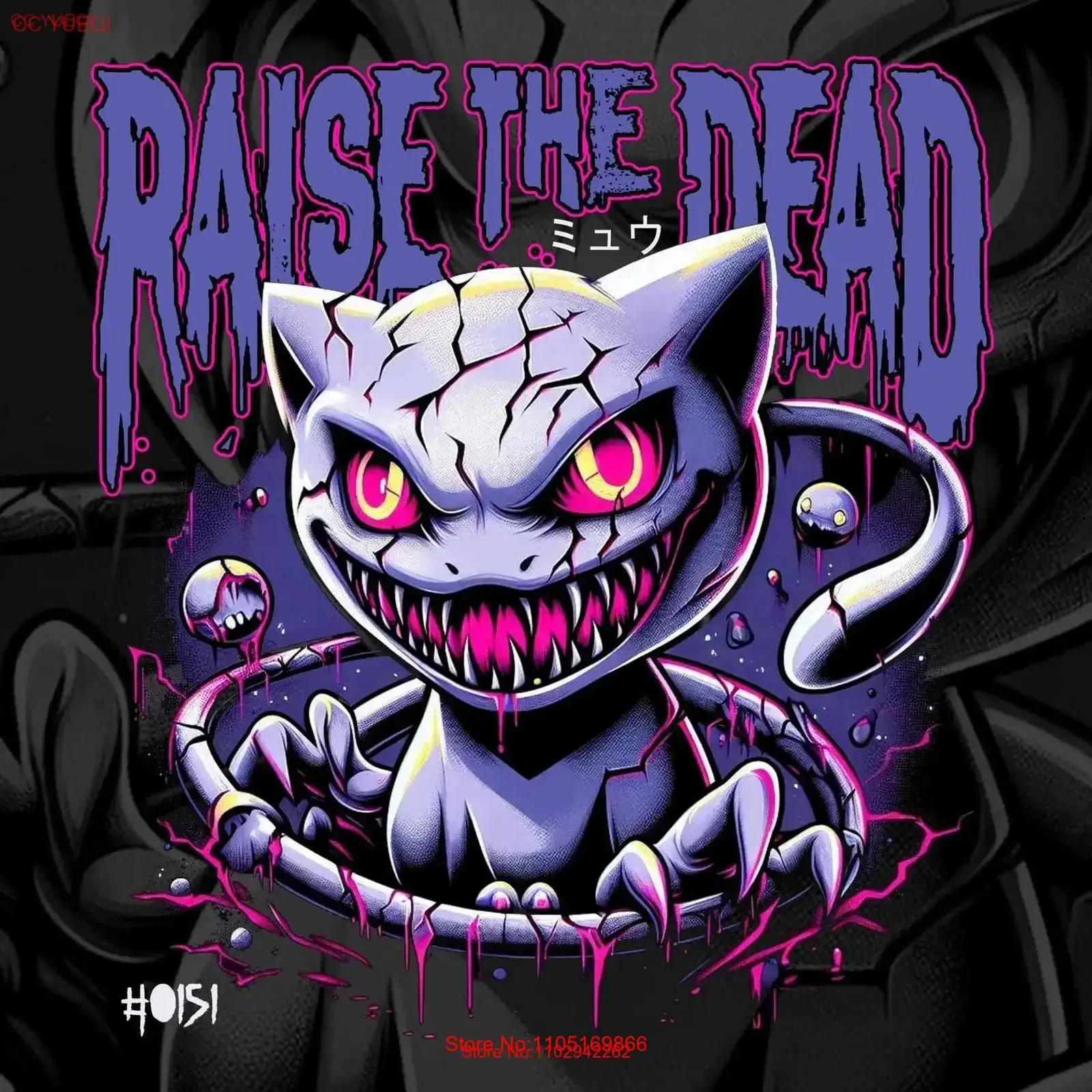 

Футболка Mew Horror, винтажная, мягкая, слегка графическая, дизайнерская одежда унисекс, модный топ для повседневной носки, удобный для дома