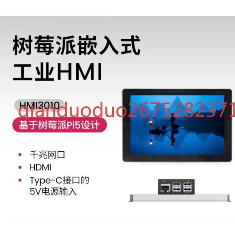 Suitable for 7/10 inch, Raspberry Pi Pi5 embedded industrial computer HMI3010 series, industrial tablet PC
