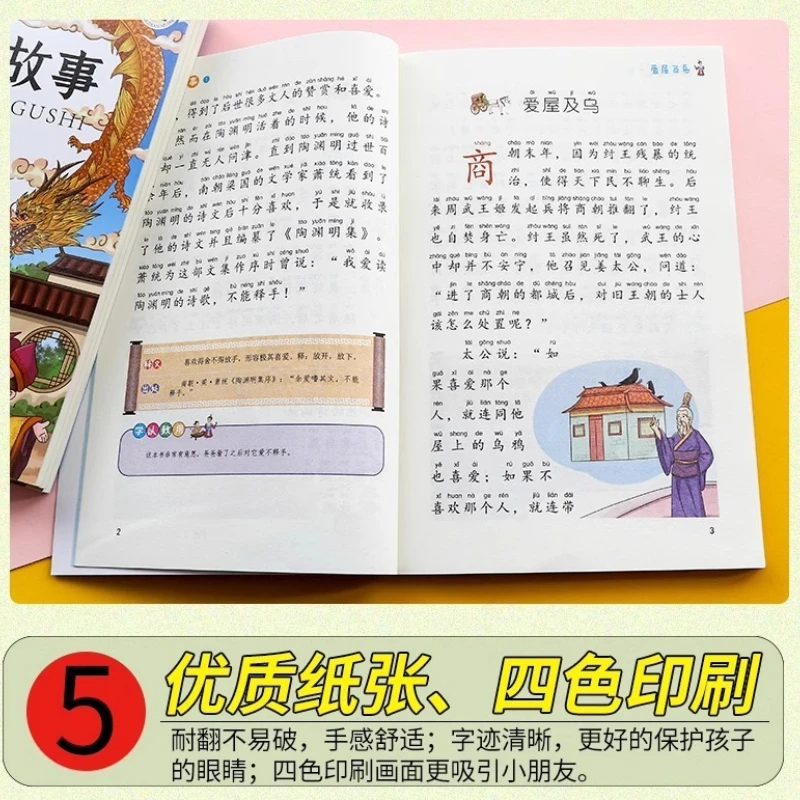 1, 2, 3학년 초등학생을 위한 숙어와 이야기 4권 전집, 과외 독서 도서