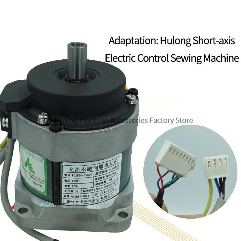 

Hulong Electric Control AC Servo Motor 80SF90-B5000 220V Zhongyi Sewing Machine Integrated Industrial Sewing Machine Spare Parts