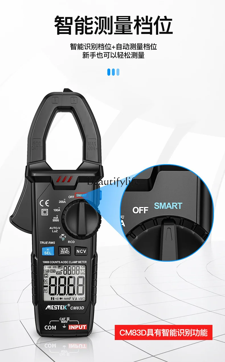 

2 CM83D multimeter multi-function electrician clamp flow meter