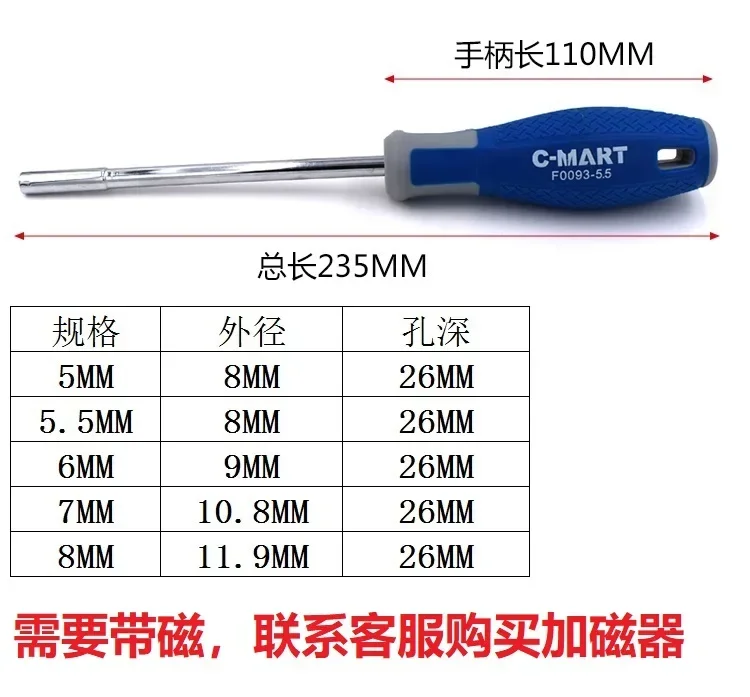 Copy printer repair tool Sigma 5/5.5/7/8mm socket screwdriver extension and deepening