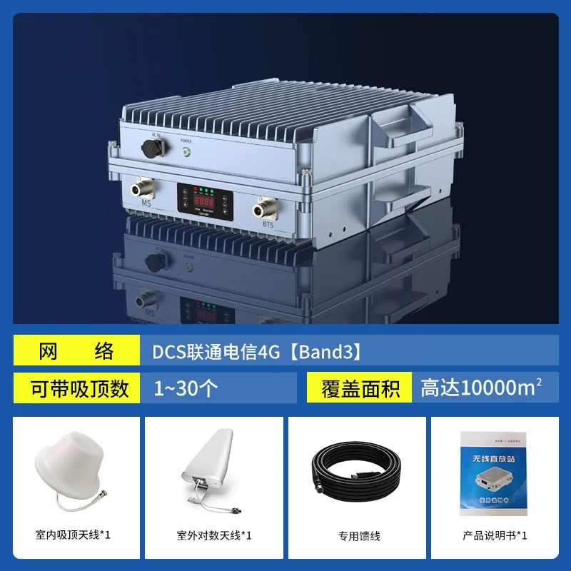 Mountain high-power mobile phone network amplification enhancer repeater three networks in one