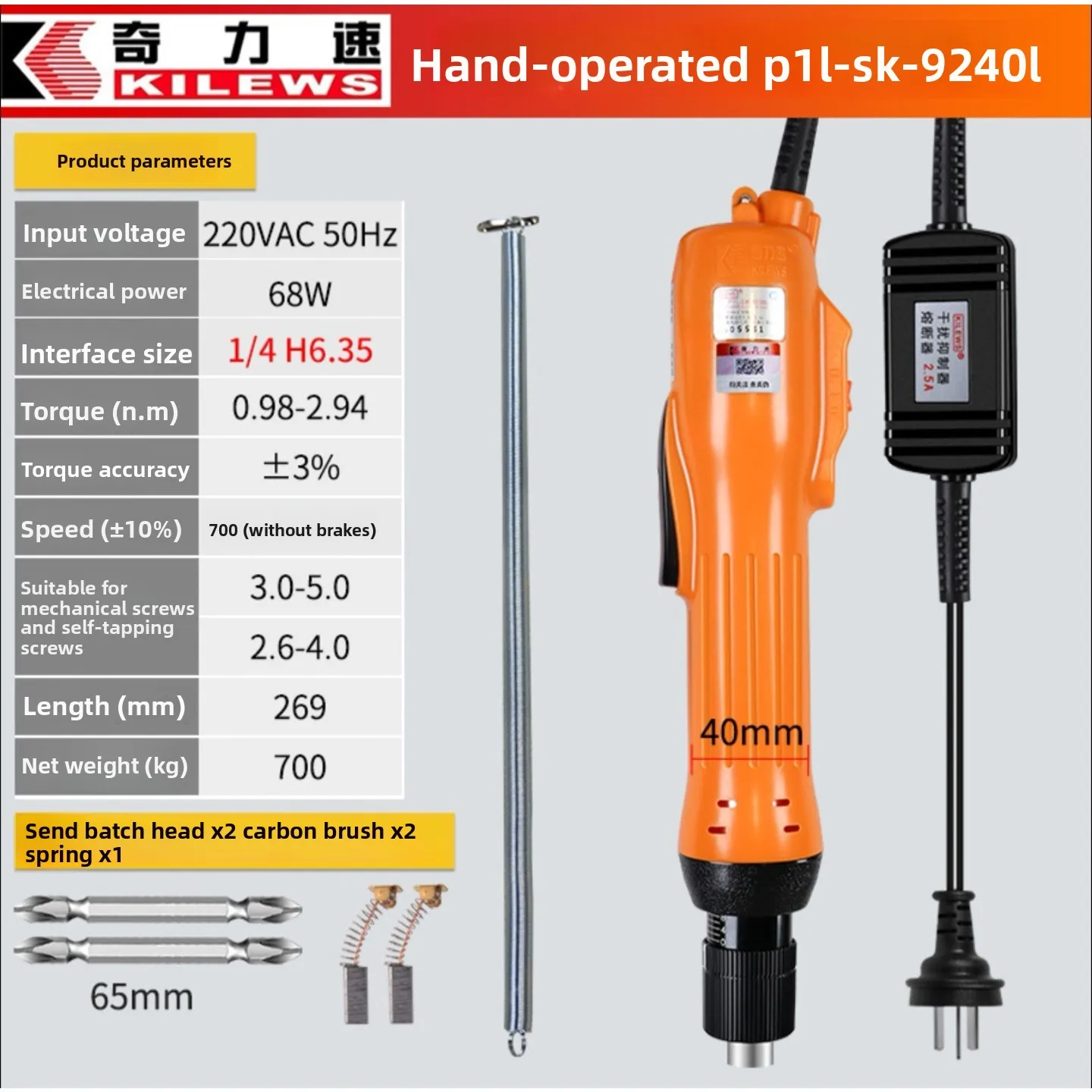 

Электрическая отвертка Kilus SK-9230/40/50/60 с быстрой сменой насадок и высоким крутящим моментом, ручная, для ремонта электроники