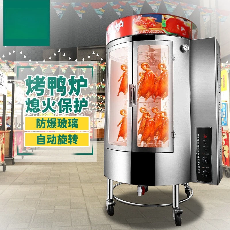 

Roast duck oven Commercial gas charcoal roast chicken oven Roast goose cabinet Rotary integrated oven