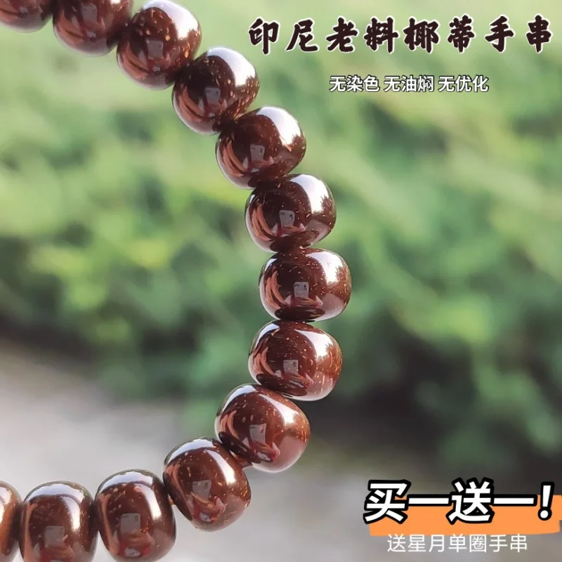 Genuine Goods Old Indonesian Material Coconut Pedicle Single Circle Buddha Scattered Beads Bracelet Primary Color