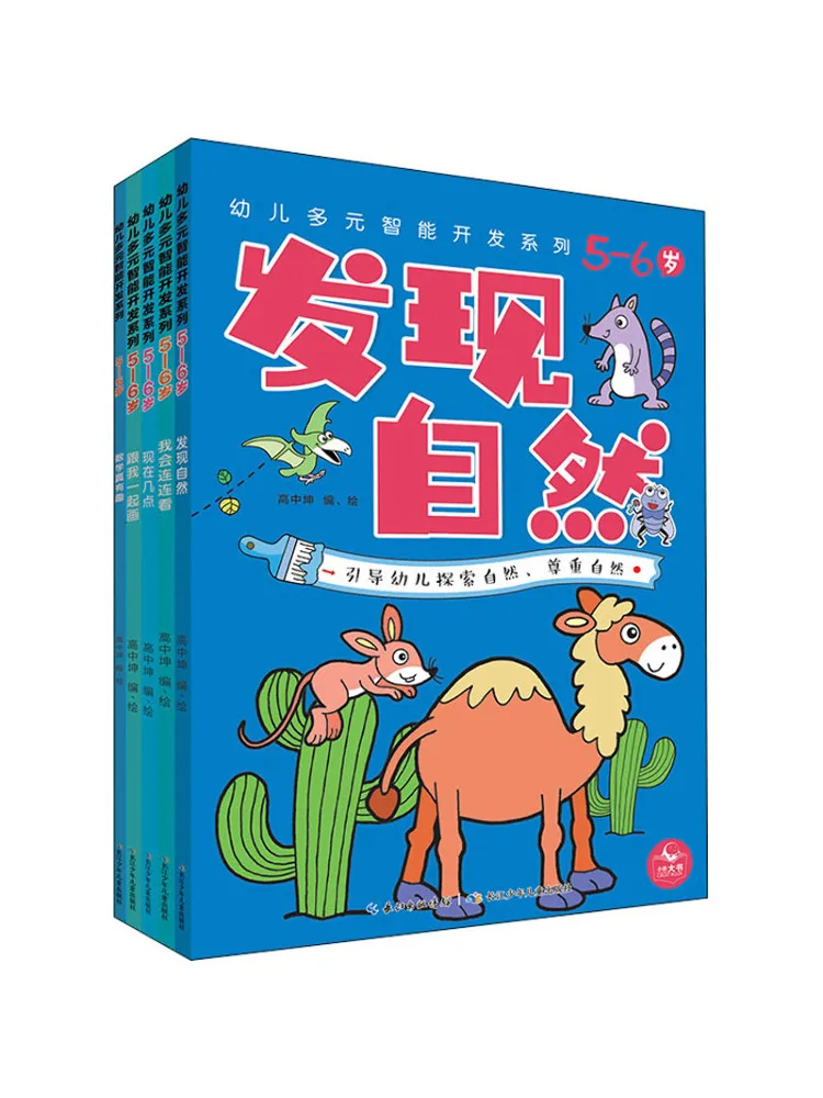 

Book-Winshare Toddler Multiple Intelligence Development Series 5 6 Years Old 5 Volumes in Total